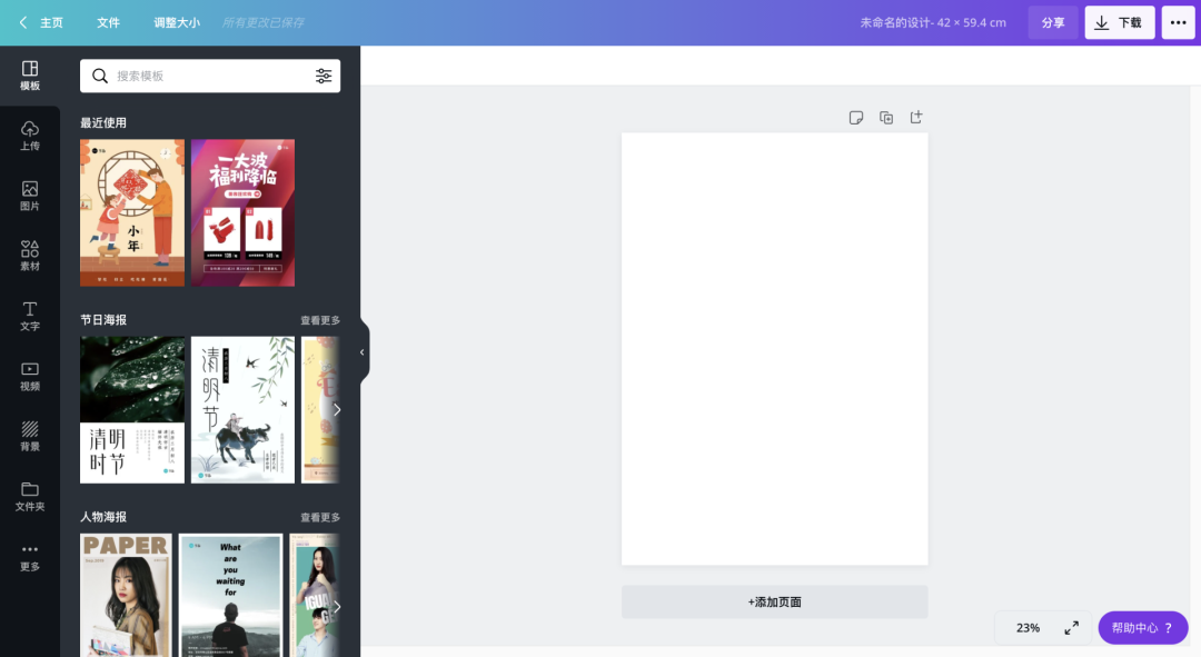 干货！9个万能公式解决海报排版，建议收藏！
