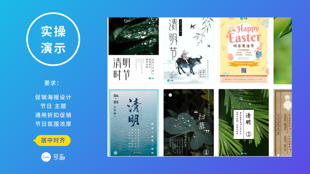 干货！9个万能公式解决海报排版，建议收藏！