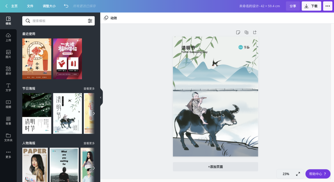 干货！9个万能公式解决海报排版，建议收藏！