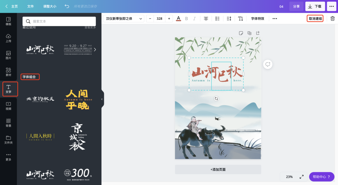 干货！9个万能公式解决海报排版，建议收藏！