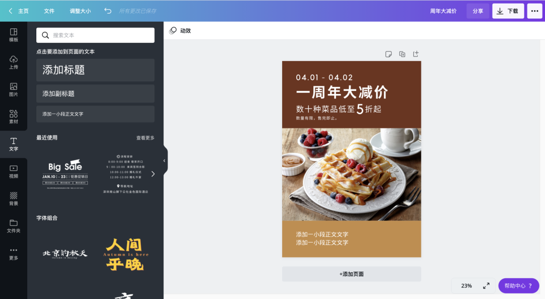 干货！9个万能公式解决海报排版，建议收藏！