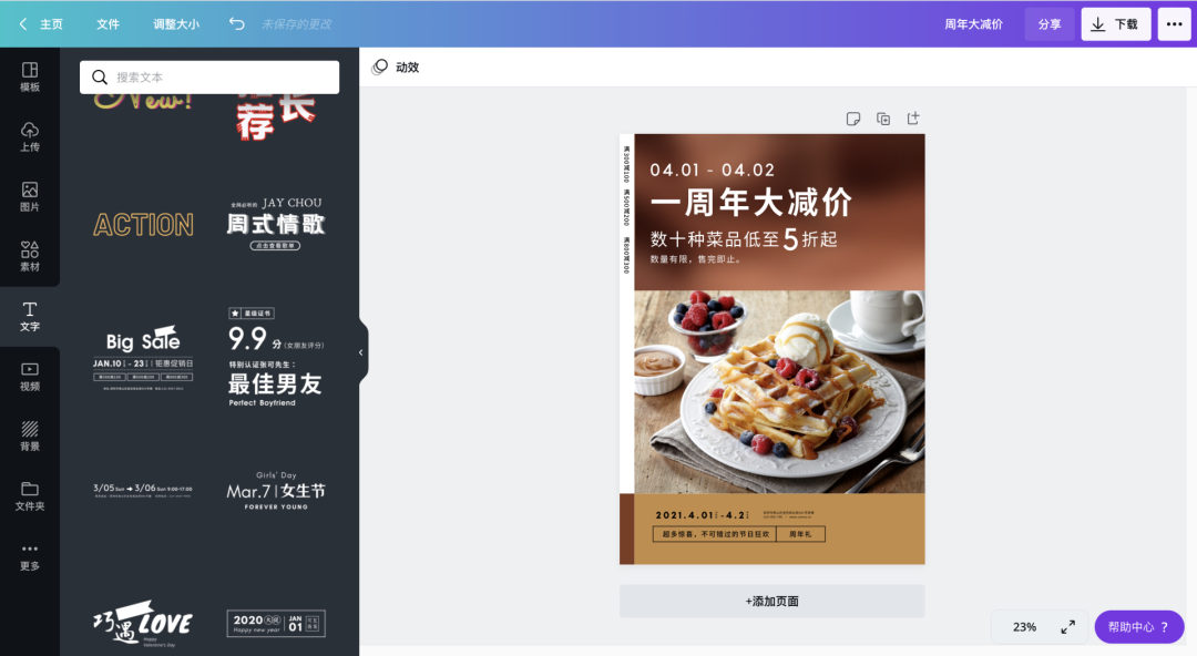 干货！9个万能公式解决海报排版，建议收藏！