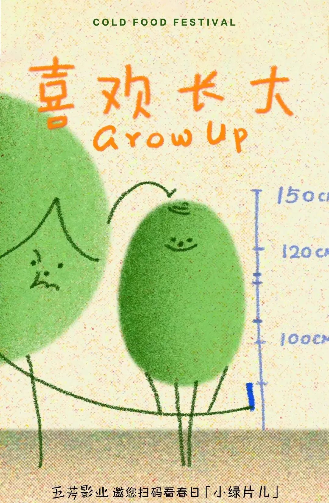 五芳斋的新广告，萌到犯规！