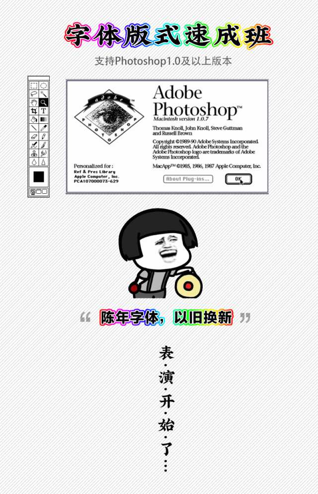 搞定甲方的终极秘密，竟然藏在100年前的字体里！
