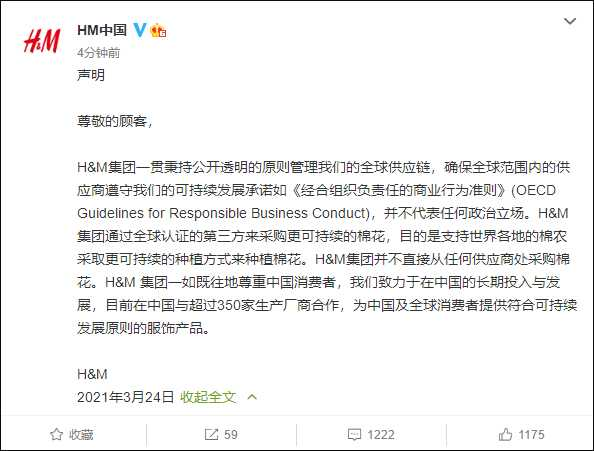 作死的H&M不配有危机公关，新疆棉冲击波中的众生相！