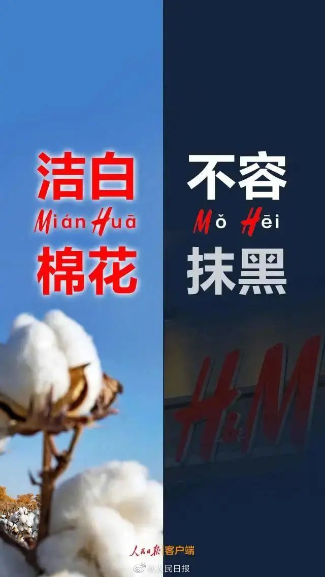 支持新疆棉花！这些海报告诉你为什么！