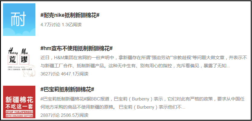 支持新疆棉花！这些海报告诉你为什么！