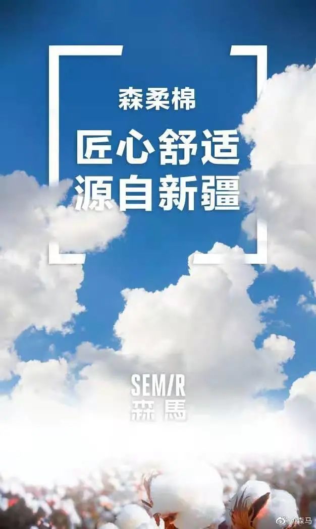 支持新疆棉花！这些海报告诉你为什么！