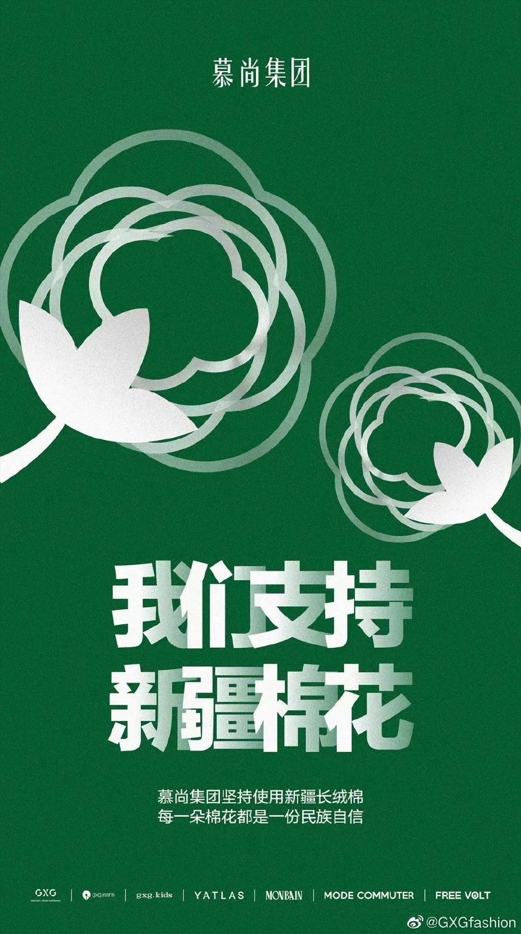 支持新疆棉花！这些海报告诉你为什么！