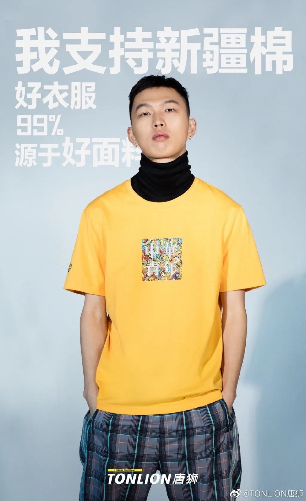 支持新疆棉花！这些海报告诉你为什么！