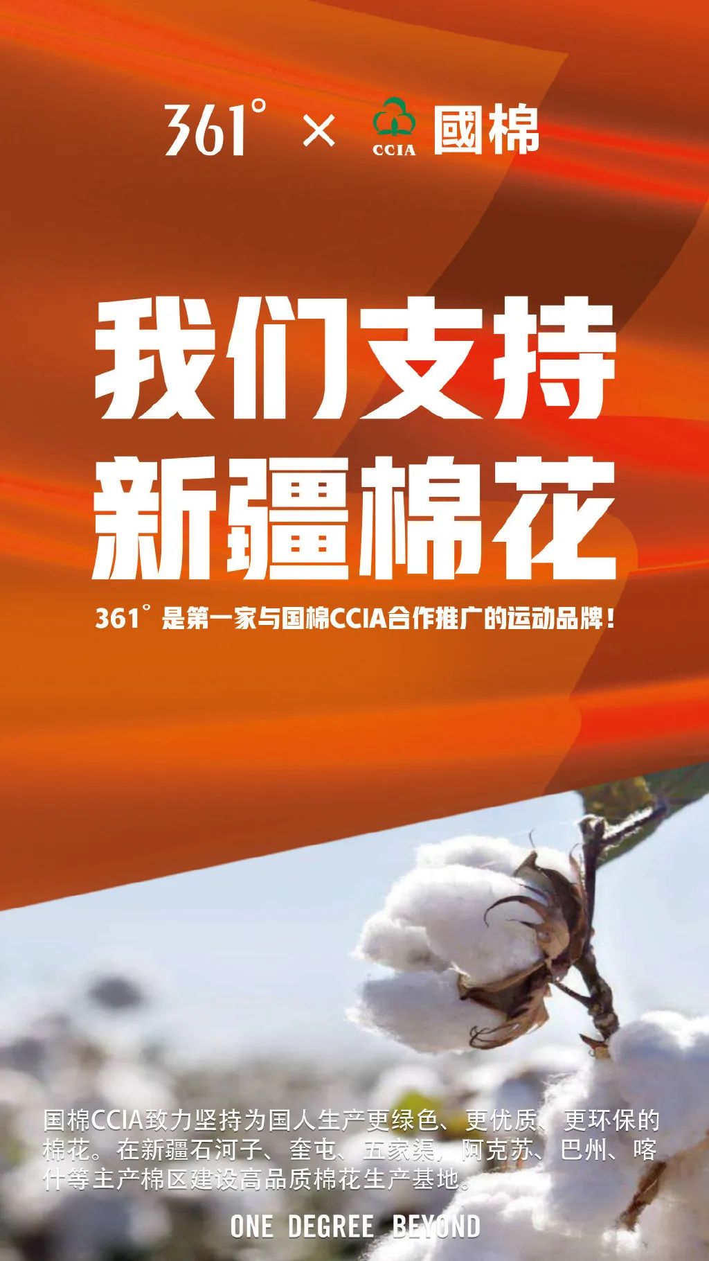 支持新疆棉花！这些海报告诉你为什么！