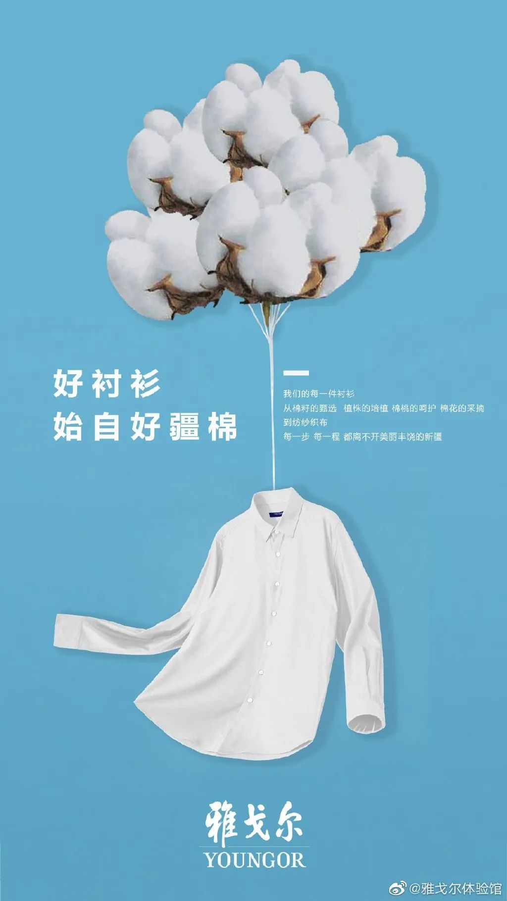 支持新疆棉花！这些海报告诉你为什么！