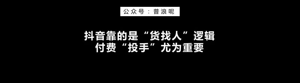 做好抖音电商，关键在于这4个底层逻辑