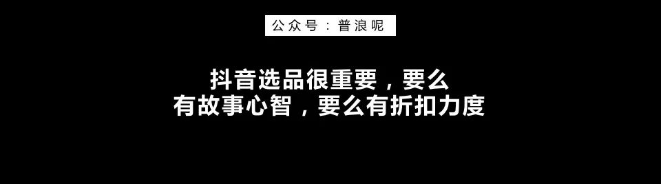 做好抖音电商，关键在于这4个底层逻辑