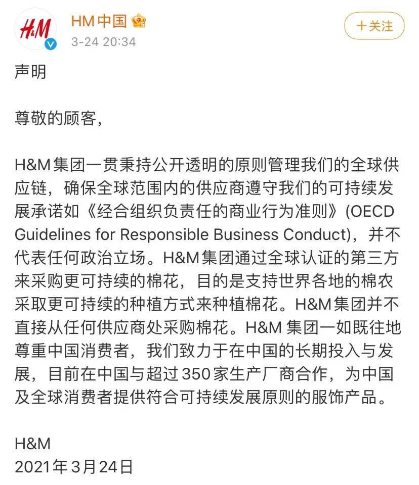 营销案例一周 | 英特尔删稿、H&M作死…