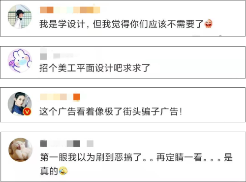 椰树，这招聘广告是认真的？