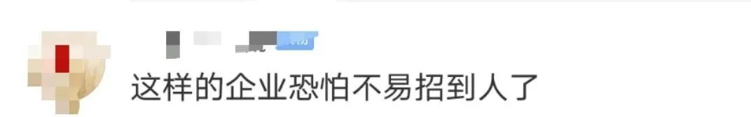 椰树，这招聘广告是认真的？