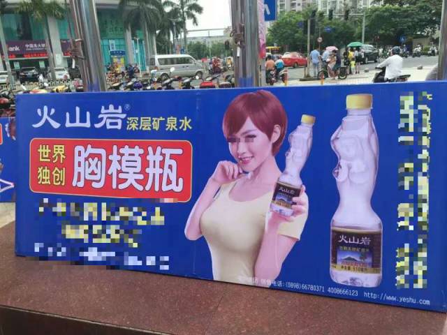椰树，这招聘广告是认真的？