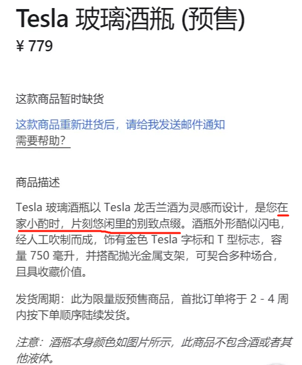 特斯拉，靠周边就盆满钵满？