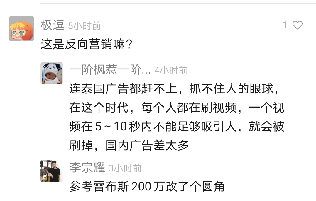 汤达人故意放出半成品广告？这波反向营销操作，我yue了