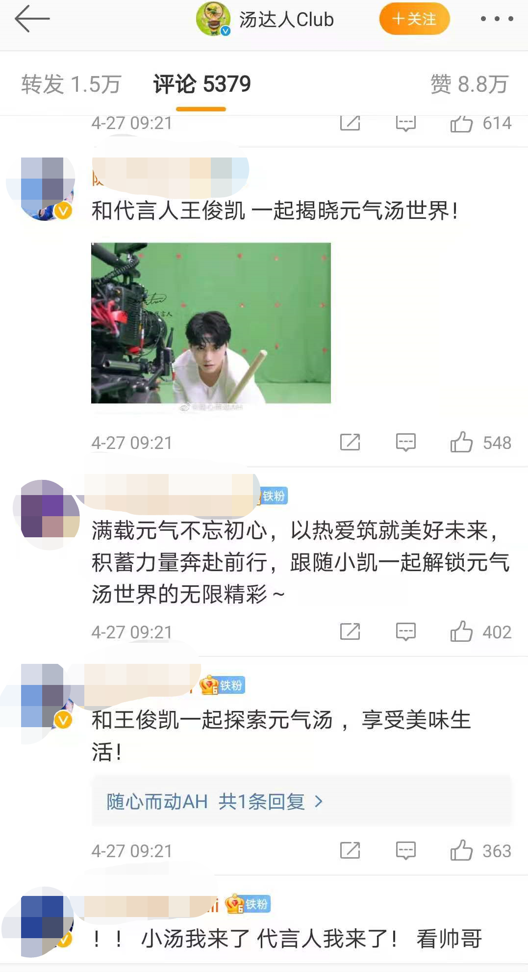 汤达人故意放出半成品广告？这波反向营销操作，我yue了