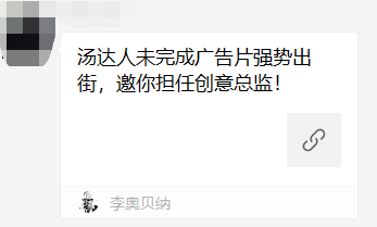 汤达人故意放出半成品广告？这波反向营销操作，我yue了