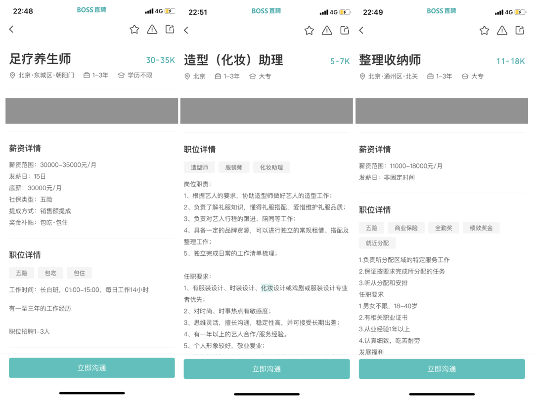 在BOSS直聘，留学生已经被内卷到想去养猪？