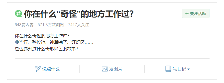在BOSS直聘，留学生已经被内卷到想去养猪？