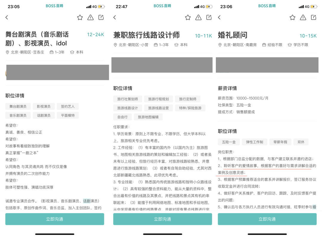 在BOSS直聘，留学生已经被内卷到想去养猪？
