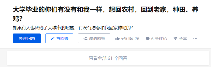 在BOSS直聘，留学生已经被内卷到想去养猪？