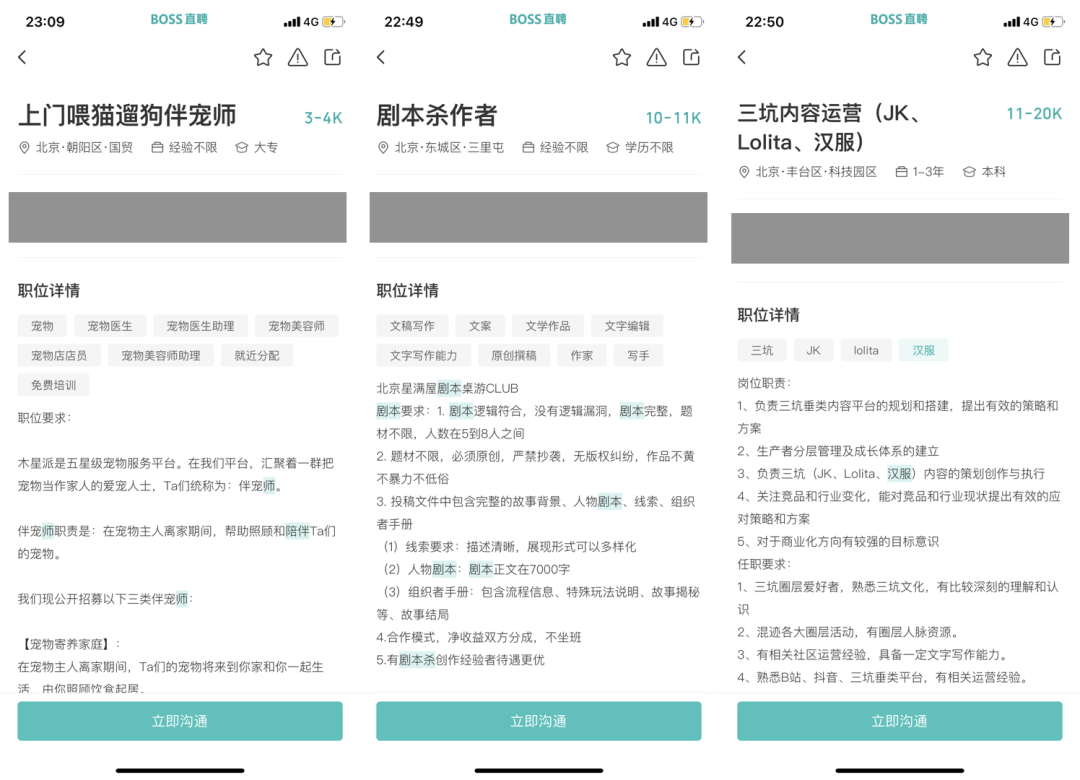 在BOSS直聘，留学生已经被内卷到想去养猪？