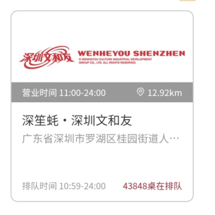 让你排队等了40000+的超级文和友、茶颜悦色，只因擅长和用户“谈恋爱”！