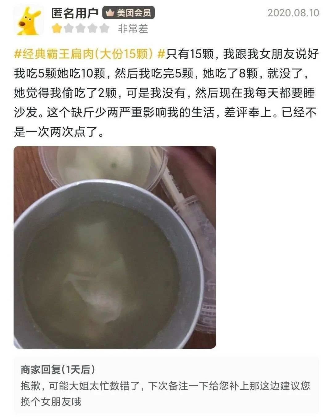 外卖评价文案大赏，文曲星直呼内行！