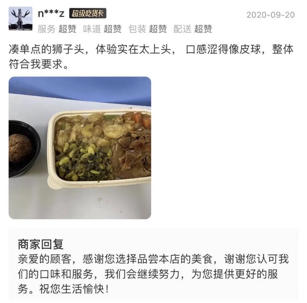 外卖评价文案大赏，文曲星直呼内行！
