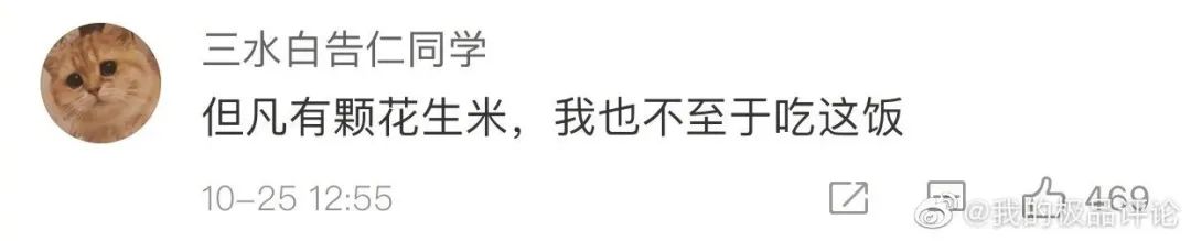 外卖评价文案大赏，文曲星直呼内行！