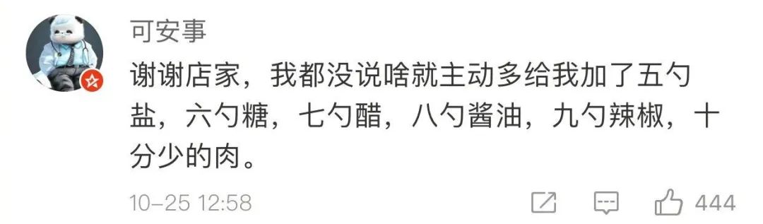 外卖评价文案大赏，文曲星直呼内行！