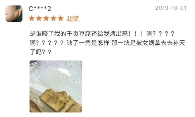 外卖评价文案大赏，文曲星直呼内行！