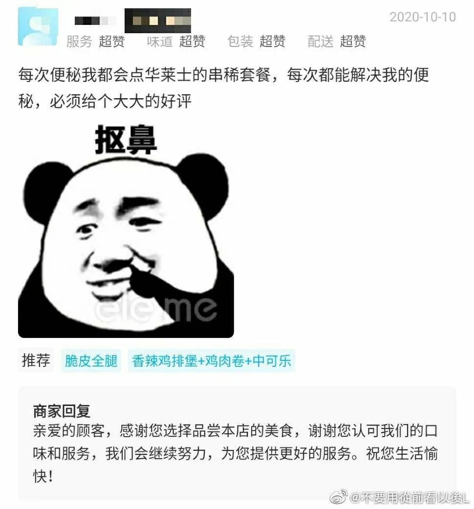 外卖评价文案大赏，文曲星直呼内行！
