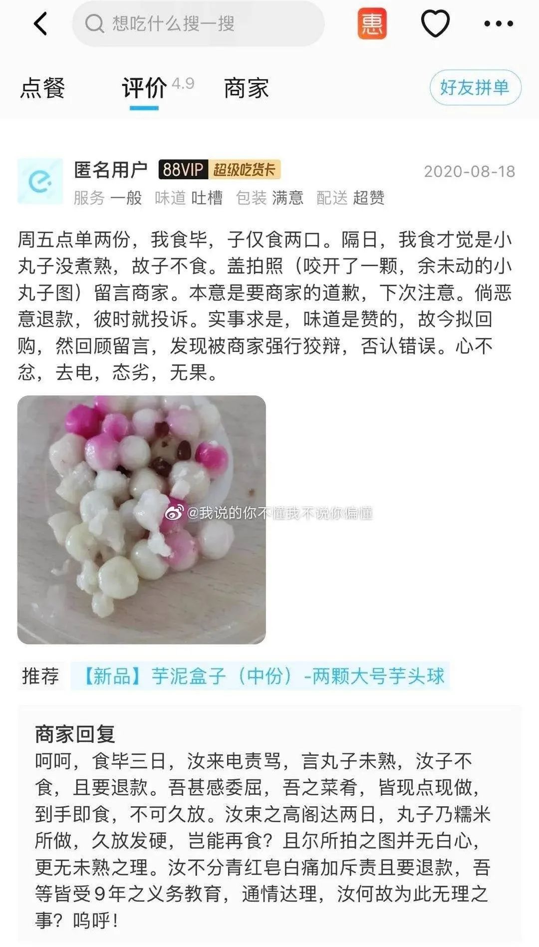 外卖评价文案大赏，文曲星直呼内行！