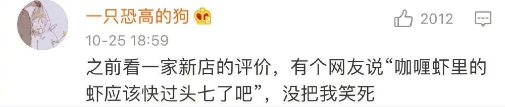 外卖评价文案大赏，文曲星直呼内行！