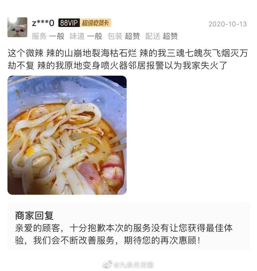 外卖评价文案大赏，文曲星直呼内行！