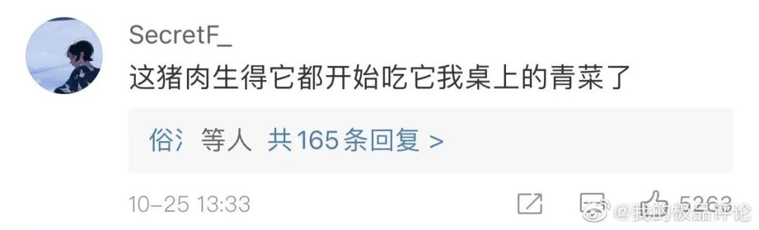 外卖评价文案大赏，文曲星直呼内行！