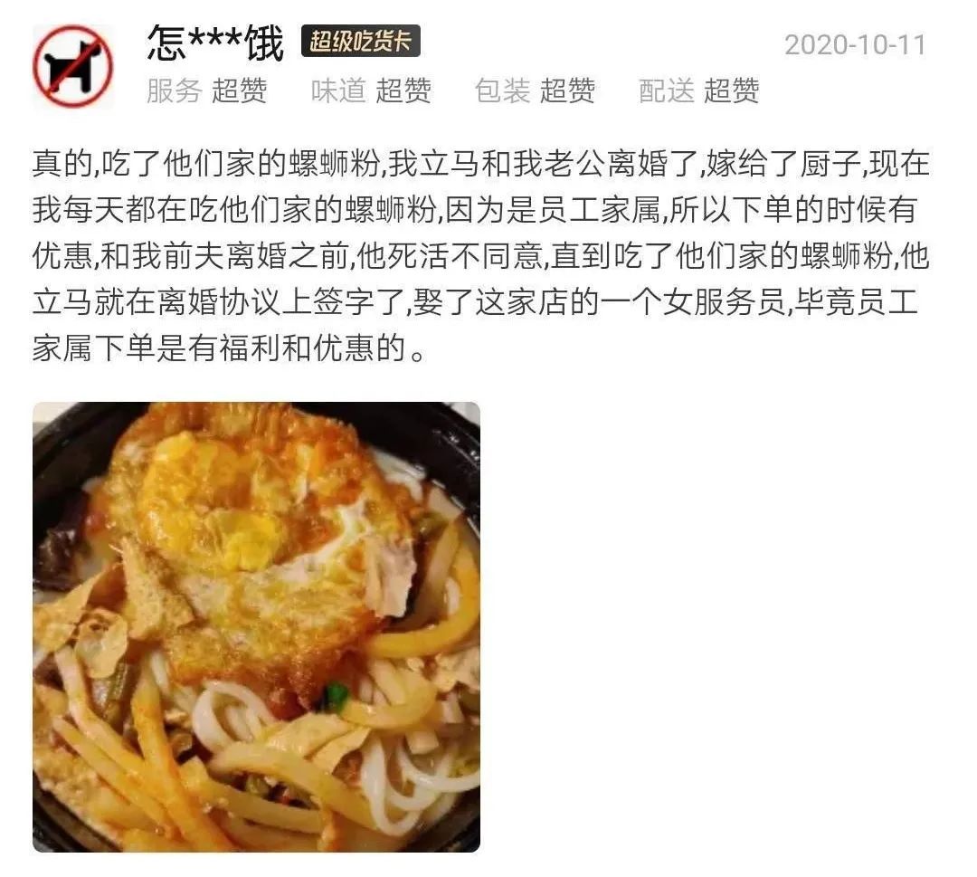外卖评价文案大赏，文曲星直呼内行！