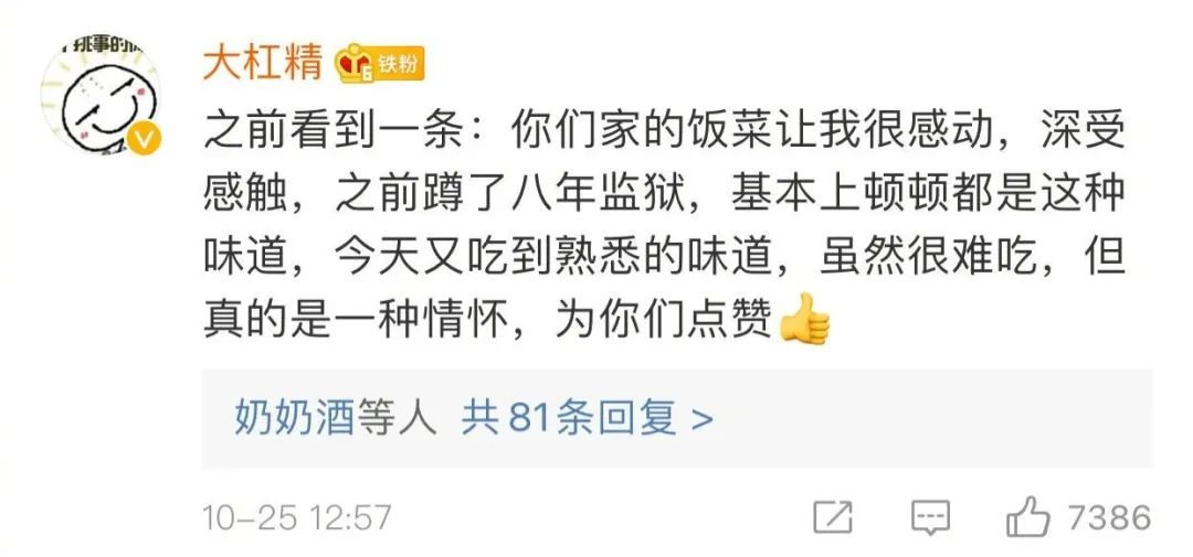 外卖评价文案大赏，文曲星直呼内行！