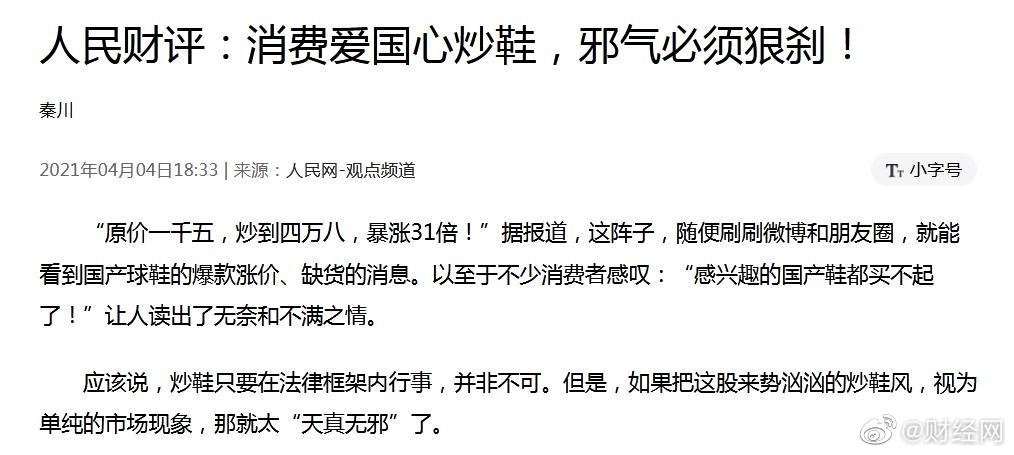 48889元？我不配买李宁