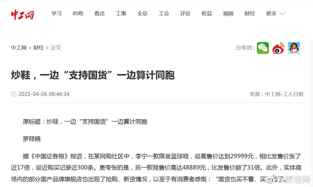 48889元？我不配买李宁