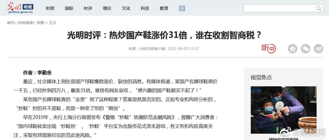 48889元？我不配买李宁