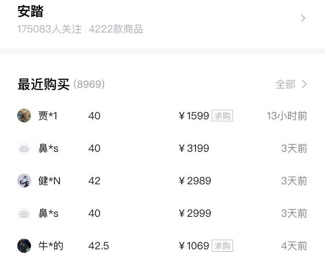 48889元？我不配买李宁