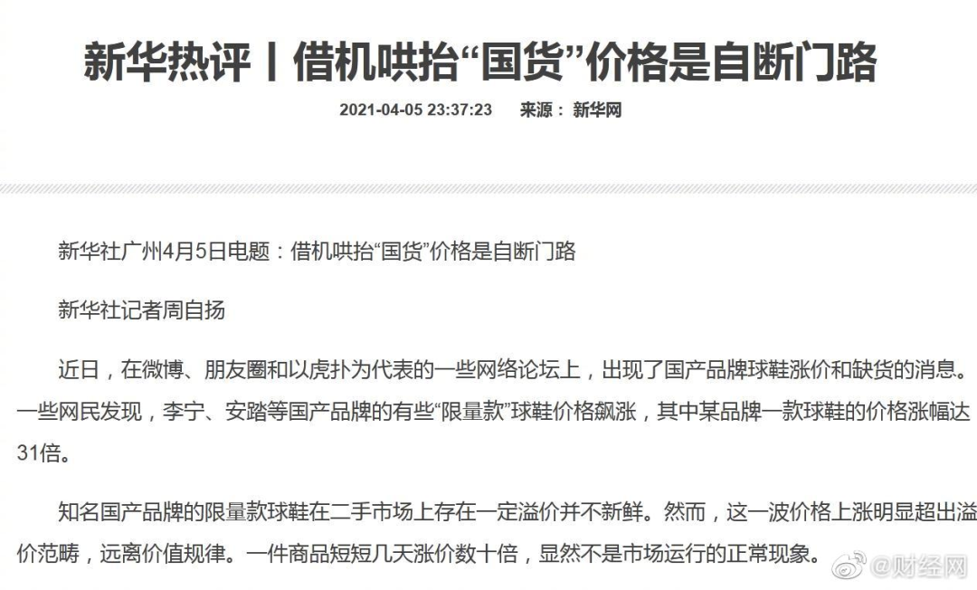 48889元？我不配买李宁