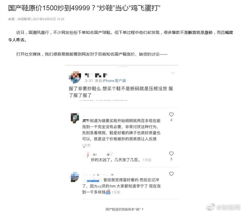 48889元？我不配买李宁